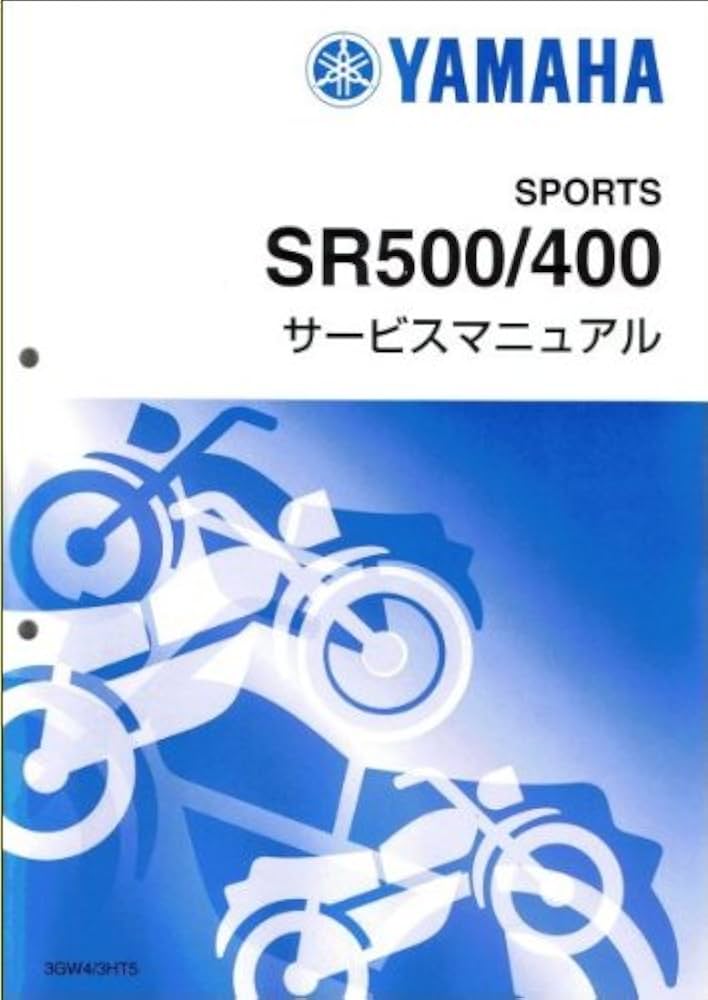 ＳＲ　ＳＲ５００/４００　サービスマニュアル YAMAHA SR500/400 サービスマニュアル 昭和53年 再販 - メルカリ
